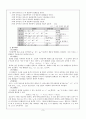 [무기분석실험] 01.양이온 1족과 6족의 정성분석 (예비) : 용액속에 녹아있는 양이온을 체계적인 분석을 통하여 그 존재를 확인하고 이들의 침전반응과 평행을 이해한다 3페이지