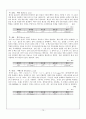 [무기분석실험] 01.양이온 1족과 6족의 정성분석 (예비) : 용액속에 녹아있는 양이온을 체계적인 분석을 통하여 그 존재를 확인하고 이들의 침전반응과 평행을 이해한다 10페이지