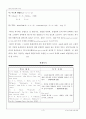 [고분자재료실험] 02.단량체 및 개시제의 정제 (예비) : 단량체와 개시제의 정제 필요성을 이해하고, 정제에 필요한 기초지식을 습득할 수 있다 4페이지