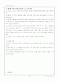 [고분자재료실험] 02.단량체 및 개시제의 정제 (예비) : 단량체와 개시제의 정제 필요성을 이해하고, 정제에 필요한 기초지식을 습득할 수 있다 16페이지