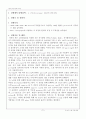 [고분자재료실험] 06. ITO Patterning 패터닝 (예비) : OLED/PLED/OTFT/OPV device의 투명전극으로 사용되는 ITO 원하는 pattern으로 식각법 습득, Photo lithography에 사용하는 공정의 원리와 공정 시 주의점 습득 2페이지