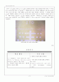 [고분자재료실험] 06. ITO Patterning 패터닝 (예비) : OLED/PLED/OTFT/OPV device의 투명전극으로 사용되는 ITO 원하는 pattern으로 식각법 습득, Photo lithography에 사용하는 공정의 원리와 공정 시 주의점 습득 4페이지