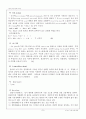 [고분자재료실험] 06. ITO Patterning 패터닝 (예비) : OLED/PLED/OTFT/OPV device의 투명전극으로 사용되는 ITO 원하는 pattern으로 식각법 습득, Photo lithography에 사용하는 공정의 원리와 공정 시 주의점 습득 9페이지