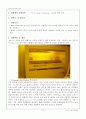 [고분자재료실험] 05. ITO Scribing & Cleaning (예비) : OLED/PLED/OPV device의 투명전극으로 사용되는 ITO glass를 원하는 크기로 자르는 방법 습득, ITO glass의 오염된 표면 세정하여 소자의 성능 및 수율 향상 2페이지