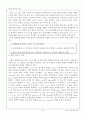 [고분자재료실험] 05. ITO Scribing & Cleaning (예비) : OLED/PLED/OPV device의 투명전극으로 사용되는 ITO glass를 원하는 크기로 자르는 방법 습득, ITO glass의 오염된 표면 세정하여 소자의 성능 및 수율 향상 3페이지