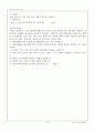 [고분자재료실험] 05. ITO Scribing & Cleaning (예비) : OLED/PLED/OPV device의 투명전극으로 사용되는 ITO glass를 원하는 크기로 자르는 방법 습득, ITO glass의 오염된 표면 세정하여 소자의 성능 및 수율 향상 10페이지