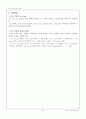 [고분자재료실험] 05. ITO Scribing & Cleaning (예비) : OLED/PLED/OPV device의 투명전극으로 사용되는 ITO glass를 원하는 크기로 자르는 방법 습득, ITO glass의 오염된 표면 세정하여 소자의 성능 및 수율 향상 13페이지
