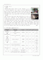 [고분자재료실험] 01.에폭시 수지(epoxy resin)의 합성 (예비) : 에폭시 수지를 제조하고, 이의 생성반응을 이해할 수 있다 7페이지