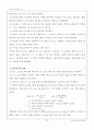 [고분자재료실험] 01.에폭시 수지(epoxy resin)의 합성 (예비) : 에폭시 수지를 제조하고, 이의 생성반응을 이해할 수 있다 10페이지