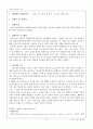 [고분자재료실험] 07. PLED소자제작 및 평가 (예비) : 고분자 발광물질을 이용하여 PLED의 제작 방법을 알아보고 PLED의 봉지공정을 통해 제작된 소자를 수분과 산소로부터 보호한다 2페이지