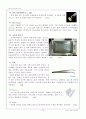 [고분자재료실험] 07. PLED소자제작 및 평가 (예비) : 고분자 발광물질을 이용하여 PLED의 제작 방법을 알아보고 PLED의 봉지공정을 통해 제작된 소자를 수분과 산소로부터 보호한다 16페이지