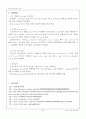 [고분자재료실험] 07. PLED소자제작 및 평가 (예비) : 고분자 발광물질을 이용하여 PLED의 제작 방법을 알아보고 PLED의 봉지공정을 통해 제작된 소자를 수분과 산소로부터 보호한다 19페이지