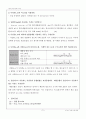 [고분자재료실험] 03.계면중합에 의한 나일론(Nylon) 6,10의 합성 (결과) : 계면중합에 의한 Nylon 6,10을 합성하고 특성을 분석할 수 있다 5페이지