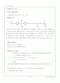 [고분자재료실험] 01.에폭시 수지(epoxy resin)의 합성 (결과) : 에폭시 수지를 제조하고, 이의 생성반응을 이해할 수 있다 5페이지