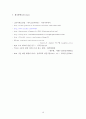 [고분자재료실험] PLED(Polymer organic Light Emitting Diode)의 제작 과정 및 발광 원리 (논문) 16페이지