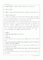 [고분자재료실험] 02.단량체 및 개시제의 정제 (결과) : 단량체와 개시제의 정제 필요성을 이해하고, 정제에 필요한 기초지식을 습득할 수 있다 2페이지