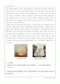 [고분자재료실험] 02.단량체 및 개시제의 정제 (결과) : 단량체와 개시제의 정제 필요성을 이해하고, 정제에 필요한 기초지식을 습득할 수 있다 4페이지