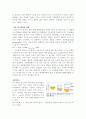 [물리화학실험] 반도체 나노입자의 분광학적 성질 : 반도체 나노입자를 합성하고 그 분광학적 성질을 관찰하여 크기와 분광학적 성질 사이의 관계 고찰 3페이지