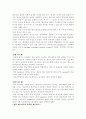 [물리화학실험] 반도체 나노입자의 분광학적 성질 : 반도체 나노입자를 합성하고 그 분광학적 성질을 관찰하여 크기와 분광학적 성질 사이의 관계 고찰 4페이지