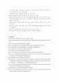 [물리화학실험] 반도체 나노입자의 분광학적 성질 : 반도체 나노입자를 합성하고 그 분광학적 성질을 관찰하여 크기와 분광학적 성질 사이의 관계 고찰 12페이지