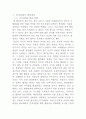 소자본 창업조직에 관한 연구 (쇼셜커머스 및 온라인을 통한 무점포 배달교육 창업중심으로) 2페이지