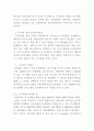 소자본 창업조직에 관한 연구 (쇼셜커머스 및 온라인을 통한 무점포 배달교육 창업중심으로) 4페이지