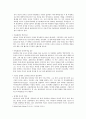[경영학] 인터넷 기반사업 ‘알리바바(Alibaba)’ 성공사례 3페이지