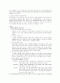[경영학] 인터넷 기반사업 ‘알리바바(Alibaba)’ 성공사례 4페이지