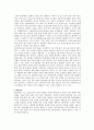 [경영학] 인터넷 기반사업 ‘알리바바(Alibaba)’ 성공사례 7페이지