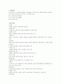 습식 형광 자분탐상검사법의 절차서 1페이지