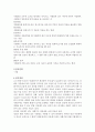 습식 형광 자분탐상검사법의 절차서 2페이지