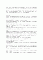 습식 형광 자분탐상검사법의 절차서 3페이지