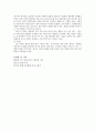 습식 형광 자분탐상검사법의 절차서 5페이지