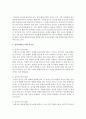 [보육과정] 프로이드와 에릭슨의 놀이 이론에서 놀이 행동의 관점에 대해 설명하고,  영유아에게 놀이의 의미 및 중요성에 대해 - 놀이 행동 3페이지