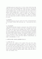 [사회복지행정론] 사회복지조직에서 이사회와 운영위원회의 구성과 역할 기능에 대해서 내용을 정리해서 서술하시오 [복지조직] 4페이지