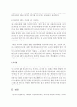 까다롭고 적응하지 못하는 유아에게 어떻게 지도하는 것이 바람직한가 (기질) 3페이지