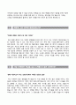 (미래에셋생명자기소개서 + 면접족보) 미래에셋생명(고객상담)자소서 [미래에셋생명보험합격자기소개서미래에셋생명자소서항목] 3페이지