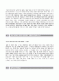 (미래에셋생명자기소개서 + 면접족보) 미래에셋생명(고객상담)자소서 [미래에셋생명보험합격자기소개서미래에셋생명자소서항목] 5페이지