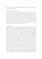 저출산 극복을 위한 육아지원정책으로는 어떤 것이 있는지 조사해보고 과연 정책이 잘 이루어지고 있는지 뉴스기사를 스크랩 한 후 소감을 작성 : 육아지원정책 3페이지