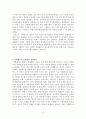 교육평가에 관련된 교사의 업무 (교육평가의 기능, 성적관리위원회, 평가의 이의제기 처리방안, 절대평가와 수행평가, 수행평가의 문제점과 개선방안, 포트폴리오 평가, 수업시간에 활용 가능한 수행평가)
 4페이지