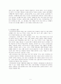 교육평가에 관련된 교사의 업무 (교육평가의 기능, 성적관리위원회, 평가의 이의제기 처리방안, 절대평가와 수행평가, 수행평가의 문제점과 개선방안, 포트폴리오 평가, 수업시간에 활용 가능한 수행평가)
 5페이지