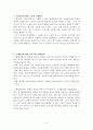 교육평가에 관련된 교사의 업무 (교육평가의 기능, 성적관리위원회, 평가의 이의제기 처리방안, 절대평가와 수행평가, 수행평가의 문제점과 개선방안, 포트폴리오 평가, 수업시간에 활용 가능한 수행평가)
 6페이지