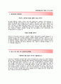 [전북대TIC 자기소개서] 전북대TIC 자소서 이력서 『전북대TIC합격자기소개서 ❖ CAMTIC자기소개서 ❖ CAMTIC자소서항목』 우수예문 레포트 2페이지