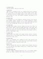 인성교육 (인성교육의 원리와 필요성·저해 요인·황폐화의 원인, 실천중심의 인성교육, 기본생활습관교육, 예절교육, 비속어 근절 방안, 선행활동 증진을 위한 교육) 3페이지