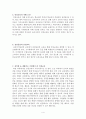 인성교육 (인성교육의 원리와 필요성·저해 요인·황폐화의 원인, 실천중심의 인성교육, 기본생활습관교육, 예절교육, 비속어 근절 방안, 선행활동 증진을 위한 교육) 4페이지