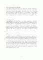 인성교육 (인성교육의 원리와 필요성·저해 요인·황폐화의 원인, 실천중심의 인성교육, 기본생활습관교육, 예절교육, 비속어 근절 방안, 선행활동 증진을 위한 교육) 5페이지