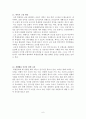 인성교육 (인성교육의 원리와 필요성·저해 요인·황폐화의 원인, 실천중심의 인성교육, 기본생활습관교육, 예절교육, 비속어 근절 방안, 선행활동 증진을 위한 교육) 6페이지