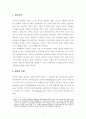 유언대용신탁에 대하여 : 유언대용신탁 2페이지