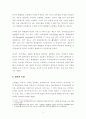유언대용신탁에 대하여 : 유언대용신탁 3페이지