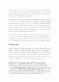 유언대용신탁에 대하여 : 유언대용신탁 4페이지